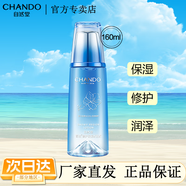 自然堂（CHANDO）雪域冰肌水 小分子補(bǔ)水保濕水爽膚水細(xì)毛孔平衡水油化妝水 清爽冰肌水160mL（第三代）