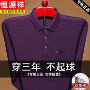 恒源祥（HYX）高端純棉長袖t恤男春秋薄款打底衫體恤中老年爸爸秋裝口袋上衣服 2301紅色 M 165(建議100-120斤)