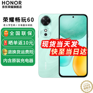 榮耀暢玩60 5G手機 6000mAh超能大電池 AI一鍵直達 整機抗摔防水 曉山青 8GB+256GB