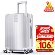 ULDUM行李箱男旅登機(jī)箱行箱子鋁框拉桿箱學(xué)生小型登機(jī)密碼箱皮箱開學(xué)季 星耀鉑金拉鏈-奢華銀 24英寸 【可托運(yùn)】