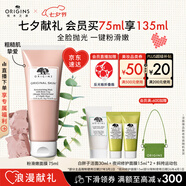 悅木之源（Origins）粉滑嫩面膜75ml粉娃娃涂抹面膜溫和去角質(zhì)清潔護膚品情人節禮物