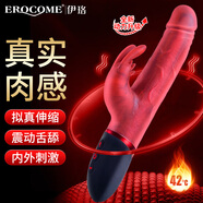 伊珞EROCOME震動棒 成人情趣用品女人專用性高級玩具 電動伸縮av振動按摩私處入體最新款房事調情工具自慰器