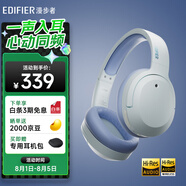 漫步者（EDIFIER）W820NB雙金標(biāo)版 頭戴式主動降噪藍牙耳機 手機電腦筆記本耳機 湖光藍