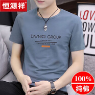 恒源祥圓領(lǐng)短袖T恤男2025夏季新款男裝純棉半袖打底衫上衣服體恤 2538深灰 XL【建議130-145斤】