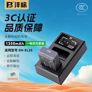 灃標(biāo)（FB）EN-EL25尼康Z50 Z30微單相機(jī)電池Zfc Z50二代 Z50II Z502雙槽座充充電器備用電源配件 【店長(zhǎng)推薦】電池*1+液晶快充（1350mAh）