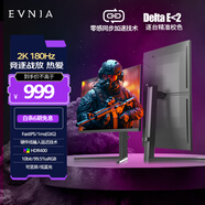 飛利浦EVNIA弈威電競(jìng)顯示器 27英寸 2K 原生180Hz FastIPS 1ms 10bit 出廠校準(zhǔn) HDR400 DP1.4 27M2N5500