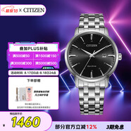 西鐵城（CITIZEN）手表男士光動(dòng)能日韓表日顯黑盤(pán)鋼帶學(xué)生七夕節禮物BM7460-88E