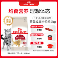 皇家皇家成貓貓糧 營(yíng)養(yǎng)均衡 F32 通用糧 1-7歲 2KG