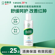 曼秀雷敦（Mentholatum）樂膚潔抗痘護理 爽膚液150ml（補水保濕 緊致毛孔去油抗痘）