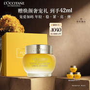 歐舒丹禮盒臘菊賦顏御齡精華面霜30ml緊致提拉保濕滋潤伴手禮七夕節禮物