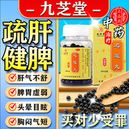 逍遙丸男疏肝健脾藥丸 肝氣不舒頭暈失眠胸痛心情煩躁疏肝解郁去肝火排肝毒 肝氣郁結(jié)肝血瘀阻疏肝理氣的藥 2盒【 肝氣不舒心煩易怒】