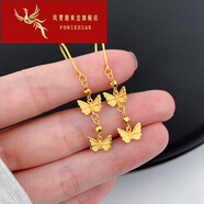 鳳霓凰 FONIEHUAR老鳳凰999足金蝴蝶黃金耳環(huán)女 翩翩飛蝶流蘇5520情人節(jié)禮物送女友 一對金約3.24g-3.44g