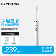 飛科（FLYCO）電動(dòng)牙刷成人全自動(dòng)智能聲波軟毛護齦深層清潔情侶送男女朋友生日七夕情人節禮物FT7205皓月白