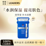 麗得姿麗得姿氨基酸面膜補(bǔ)水保濕控油收縮毛孔緊致肌膚第三代韓國水庫女 麗得姿面膜一盒