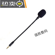3.5mm直插式外接語(yǔ)音麥克風(fēng)電腦音響音箱耳機迷你小話(huà)筒拔插外接 降噪版3.5MM三級直頭