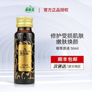 維怡美【熱銷10萬+】官方正品授權(quán)院線同款實體店發(fā)貨根草原液精華液 根果原液50ml