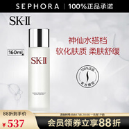 SK-II嫩膚清瑩露爽膚水sk-iisk2補水保濕柔膚舒緩skll七夕情人節(jié)禮物 160ml