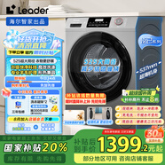 統(tǒng)帥（Leader）海爾智家出品洗衣機(jī)全自動(dòng) 10公斤懶人滾筒洗衣機(jī) 525大筒徑 以舊換新家電國(guó)家補(bǔ)貼XQGL100-LJ526H