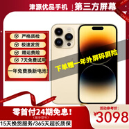 【第三方屏幕】Apple iPhone 蘋(píng)果14 Pro 蘋(píng)果14 Pro max二手蘋(píng)果手機 蘋(píng)果14Pro Max 金色 【第三方屏幕】 128G【零首付六期免息+極速發(fā)貨】95新