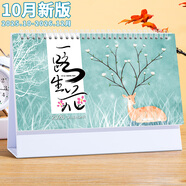 朗捷臺歷2026年日歷蛇年月歷大格子書(shū)寫(xiě)計劃本式年歷日歷記事本2025年辦公桌面日歷擺件桌歷可定制