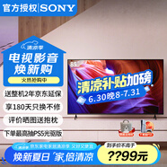 索尼（SONY） KD-85X85K 85英寸超大屏 4K超高清HDR 金屬質(zhì)感 安卓智能液晶電視機 85英寸 KD-85X85K