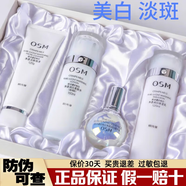 歐詩漫水乳美白淡斑套裝去黃提亮補水煙酰胺3040歲女人護膚品官網旗艦 禮盒：潔+水+乳+小白燈精華