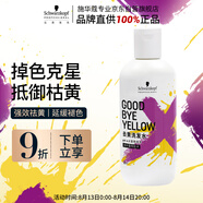 施華蔻專業(yè)去黃洗發(fā)水300ml 固色護(hù)色延緩?fù)噬景l(fā)洗護(hù)無硅油滋潤(rùn)養(yǎng)舒緩柔順