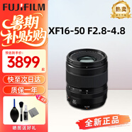 富士（FUJIFILM）鏡頭 XF16-55二代一鏡走天下廣角變焦光學(xué)防抖龍鏡頭自動(dòng)對焦光圈 富士XF16-50mm f/2.8-4.8R變焦 -