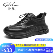 沙馳（SATCHI）男鞋春夏新品牛皮時(shí)尚系帶男鞋舒適運(yùn)動(dòng)休閑鞋皮鞋 X20462043-時(shí)尚氣墊款 40 皮鞋等于運(yùn)動(dòng)鞋41