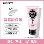 Rosette露姬婷海泥深層清潔毛孔清爽洗面奶潔面乳日本男女80g 80.1g