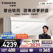 卡薩帝（Casarte）空調(diào)1.5匹 星悅尊享版 國(guó)家補(bǔ)貼 壁掛式臥室掛機(jī) 新一級(jí)能效  CAS3525C10(81)VU1 以舊換新