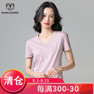 牧什 絲光棉t恤女短袖夏季新款純棉純色體恤9色V領(lǐng)上衣凈版FN02VT 粉紫色 170/XL