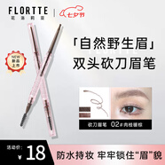 花洛莉亞（FLORTTE）立體小砍刀眉粉筆02#肉桂暖棕 一筆絲滑防暈染防結塊