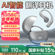 城瑞達(dá)【2025最新款A(yù)I丨同聲傳譯】藍(lán)牙耳機(jī) 智能體耳機(jī) 2025最新款超長(zhǎng)續(xù)航通話降噪豆包會(huì)議翻譯AI耳機(jī) M118銀色丨翻譯傳譯-多國(guó)語(yǔ)言 適配蘋果 華為 小米 oppo vivo