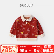 嘟嘟家寶寶毛衣冬季男童新年服女童裙子套裝兒童蛇年拜年服 紅色polo領(lǐng)