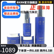 官方膚詩(shī)華娜膚線(xiàn)下娜紋草集青春滋養美容院現 膚詩(shī)華娜齡定律雪顏套裝