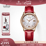天珺（TANGIN）瑞士手表女 全自動機械表 女表時尚瑞表鑲鉆名媛女士手表 紅色T7023LHWFSB