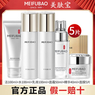 美膚寶精萃水感水光透白套裝美白補水保濕水乳霜護膚品化妝品精華禮盒女 【水光淡斑系列】潔水乳+霜+精華
