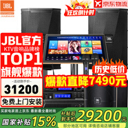 JBL【頂奢釹磁】KPS2專業(yè)家庭ktv音響套裝 影院家用K歌音箱卡拉OK舞臺演出全套設(shè)備 15吋2.1至尊套裝