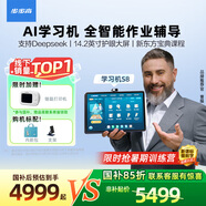 步步高AI學(xué)習(xí)機S8 【國補減500元】學(xué)生平板教材同步小學(xué)初中高中全科輔導(dǎo)護眼屏官方旗艦新課標(biāo) 8+256G 