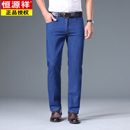 恒源祥（HYX）高檔男士牛仔褲商務(wù)休閑寬松直筒夏季薄款中年男長褲 藍(lán)色 30