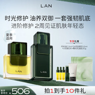 蘭（LAN）【禮物送女友】蘭時(shí)光精華液面部護(hù)膚肌底液舒緩維穩(wěn)補(bǔ)水保濕煥亮