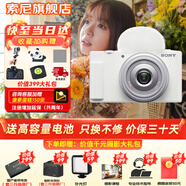 索尼（SONY）ZV-1F數(shù)碼相機zv1f學生入門 Vlog1英寸影像傳感器超廣角定焦20mm ZV-1F【白色單機】 套餐三【購套三升套四*立省千元*全方位新升級】