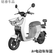 工馬適配九號(hào)電動(dòng)車車筐Q30C/A30C+/B30C/A35+/F90/A2z40前置車蔞車籃 九號(hào)A+【網(wǎng)兜車筐】