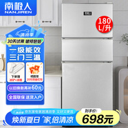 南極人152升三門冰箱三室三溫小型家用 宿舍租房電冰箱 中門軟冷凍小巧不占地 一級能效省電節(jié)能 180L【三門三溫 一級能效】 銀色