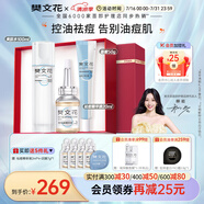 樊文花（fawa）3號清透護膚水乳霜套裝油痘肌膚水楊酸保濕祛痘護膚品送女生禮物 【3件套】水+祛痘精華+面霜