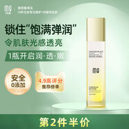 瑪茜 MQAN四倍蠶絲維生素E乳液保濕保濕抗皺緊致 200ml