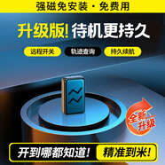 歐創(chuàng)gps定位追蹤器防盜免安裝車(chē)輛微型定位神器超小車(chē)載汽車(chē)定位儀