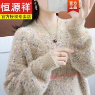 恒源祥2024新款水貂絨秋冬高品質(zhì)長袖毛衣女加厚寬松上衣打底針織衫 駝色 彩虹 2XL 125-140