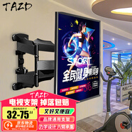 TAZD22-120英寸電視支架壁掛顯示器電視掛架伸縮支架旋轉掛架海信華為T(mén)CL索尼創(chuàng  )維長(cháng)虹小米適用 【32-75英寸】力學(xué)設計丨八倉發(fā)貨
